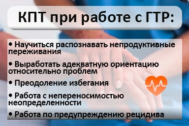 Лечение тревожного расстройства в Краснодоне
